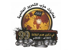 rjb_actv_1441_2020_logo_ar