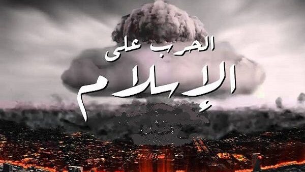على خطا لويس التاسع… الحروب على المسلمين مستمرة
