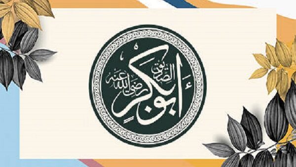 ستظل مواقف الصدّيق نبراساً لكل مسلمفي الثبات على الحق والصدع به