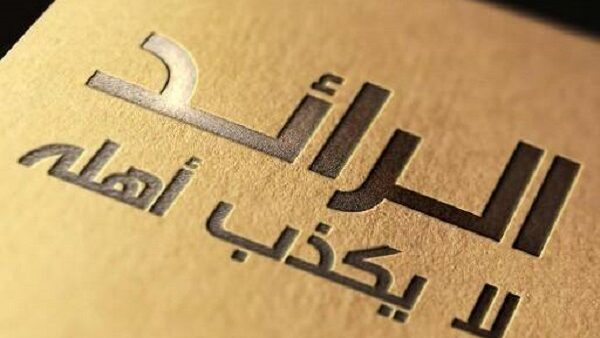 هل تصادق الأحداث الأخيرة في حياة الأمة على نهج حزب التحرير في التغيير؟