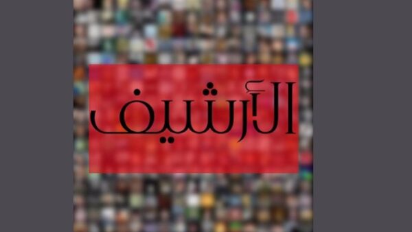 القوة الروحية أكثر القوى تأثيراً